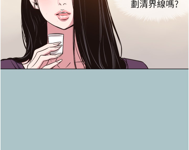 不要恋爱要打炮 - 第17話-重演往事的邀約 - page 93