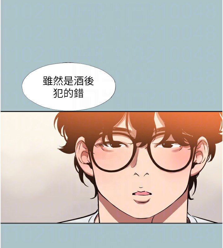 不要恋爱要打炮 - 第17話-重演往事的邀約 - page 94