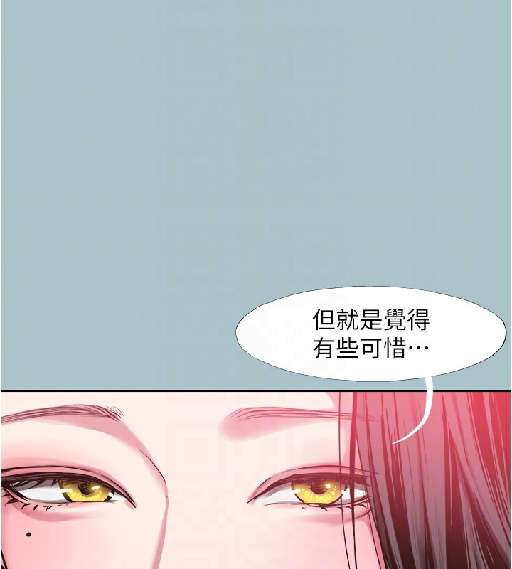 不要恋爱要打炮 - 第17話-重演往事的邀約 - page 95