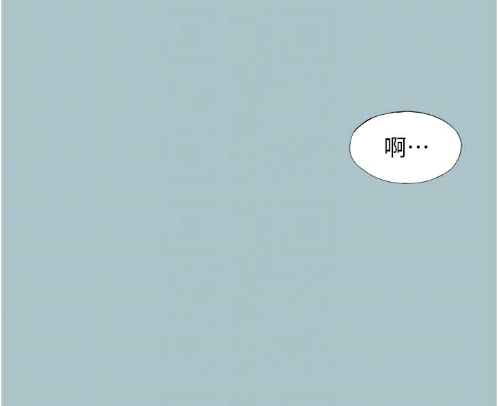 不要恋爱要打炮 - 第17話-重演往事的邀約 - page 102
