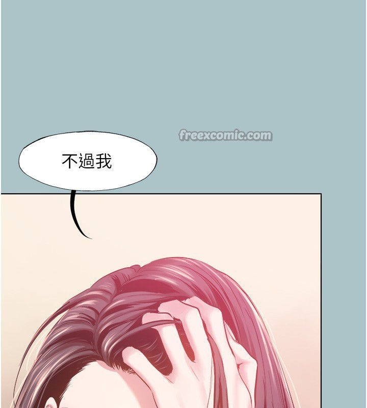 不要恋爱要打炮 - 第17話-重演往事的邀約 - page 105