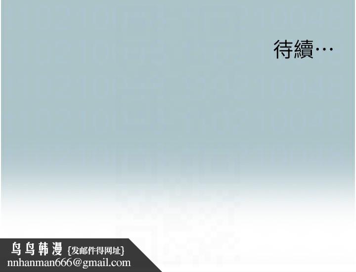 不要恋爱要打炮 - 第17話-重演往事的邀約 - page 112