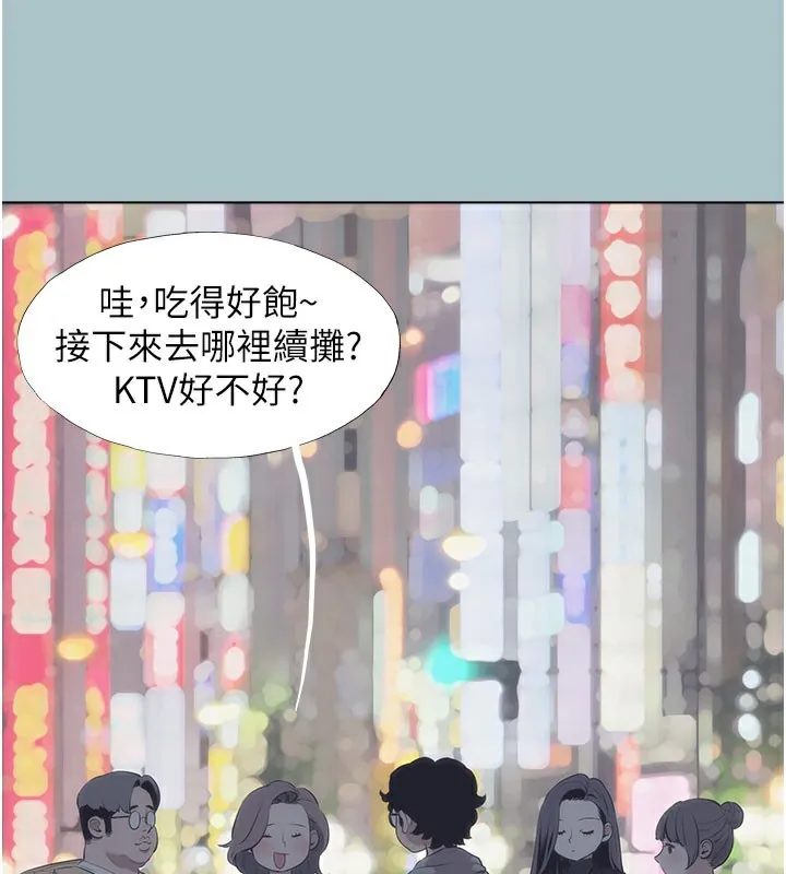 不要恋爱要打炮 - 第2話-圍裙的誘惑 - page 2