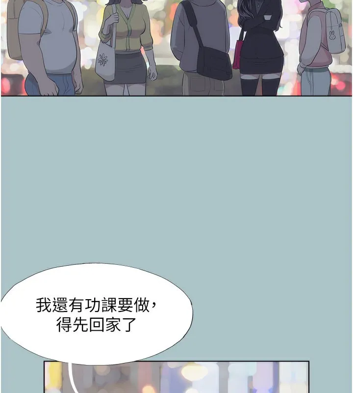 不要恋爱要打炮 - 第2話-圍裙的誘惑 - page 3