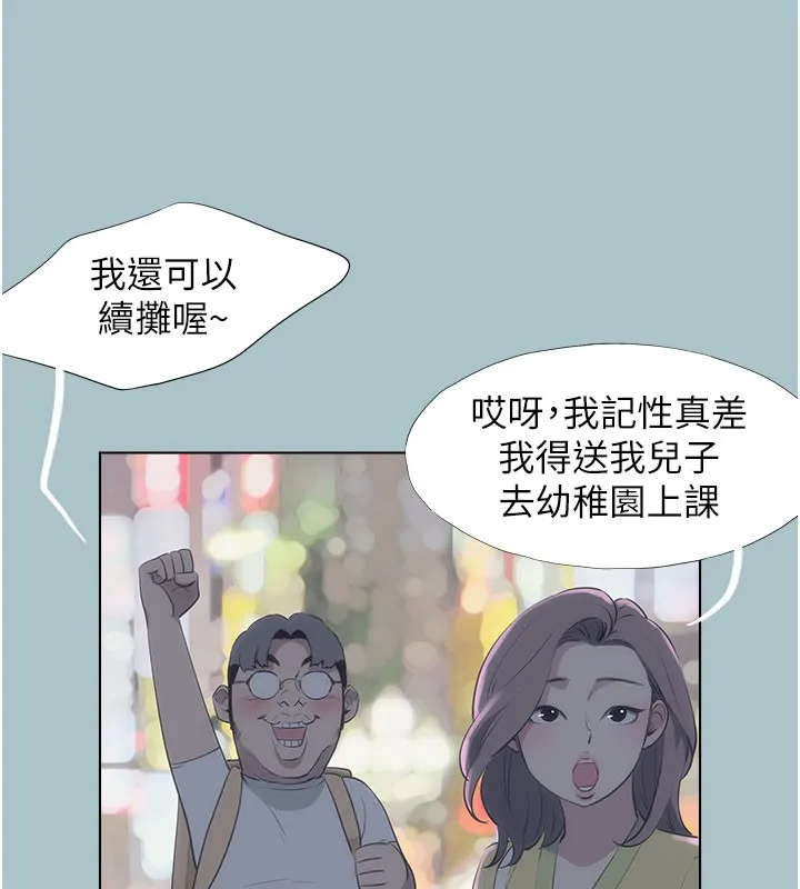 不要恋爱要打炮 - 第2話-圍裙的誘惑 - page 5