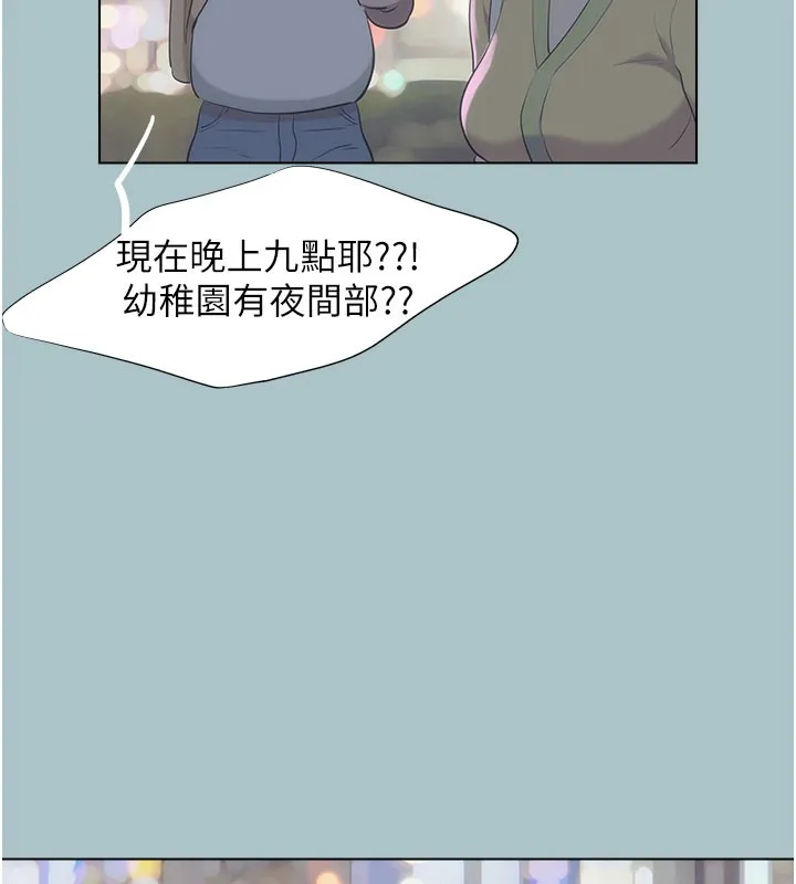 不要恋爱要打炮 - 第2話-圍裙的誘惑 - page 6