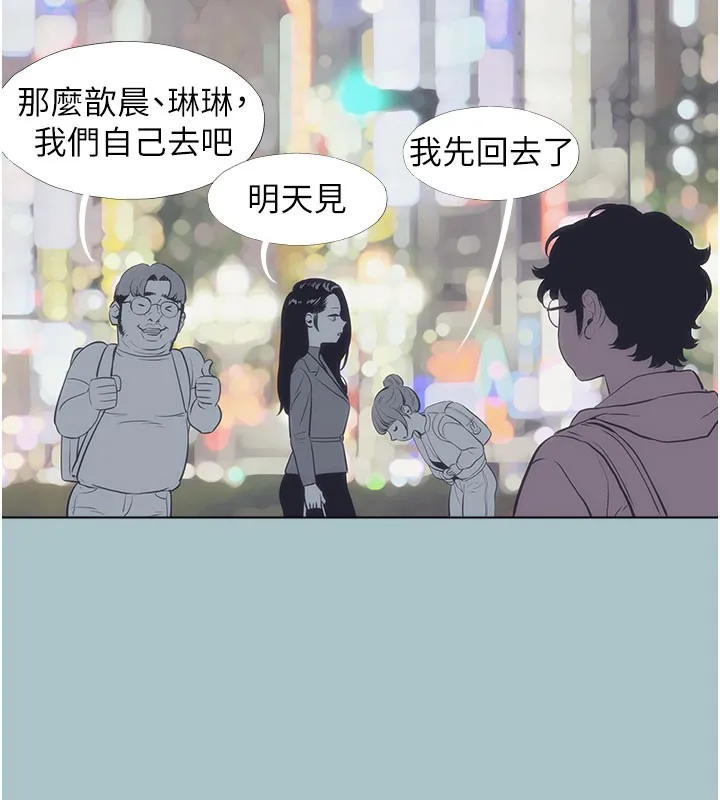 不要恋爱要打炮 - 第2話-圍裙的誘惑 - page 7