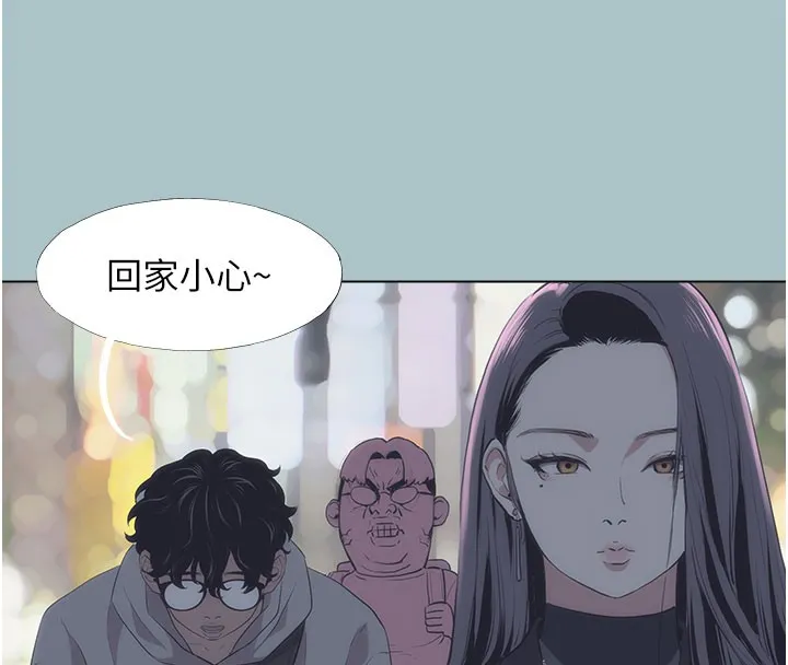 不要恋爱要打炮 - 第2話-圍裙的誘惑 - page 8