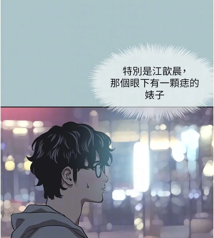 不要恋爱要打炮 - 第2話-圍裙的誘惑 - page 17