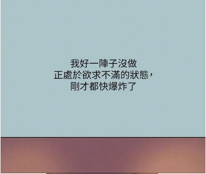 不要恋爱要打炮 - 第2話-圍裙的誘惑 - page 20