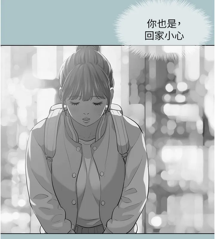 不要恋爱要打炮 - 第2話-圍裙的誘惑 - page 22