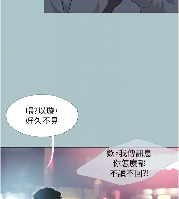 不要恋爱要打炮 - 第2話-圍裙的誘惑 - page 30