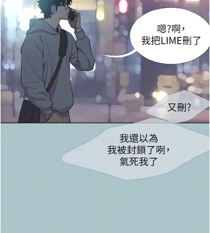 不要恋爱要打炮 - 第2話-圍裙的誘惑 - page 31