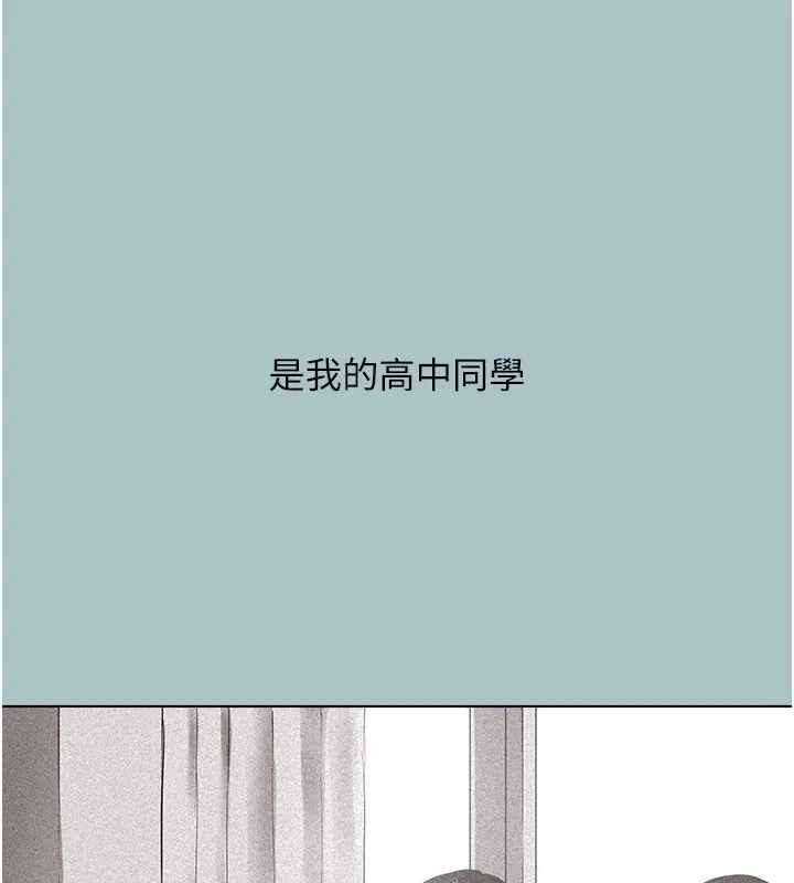 不要恋爱要打炮 - 第2話-圍裙的誘惑 - page 36