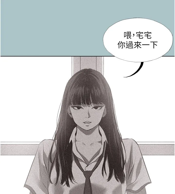 不要恋爱要打炮 - 第2話-圍裙的誘惑 - page 39
