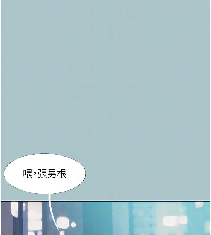 不要恋爱要打炮 - 第2話-圍裙的誘惑 - page 41