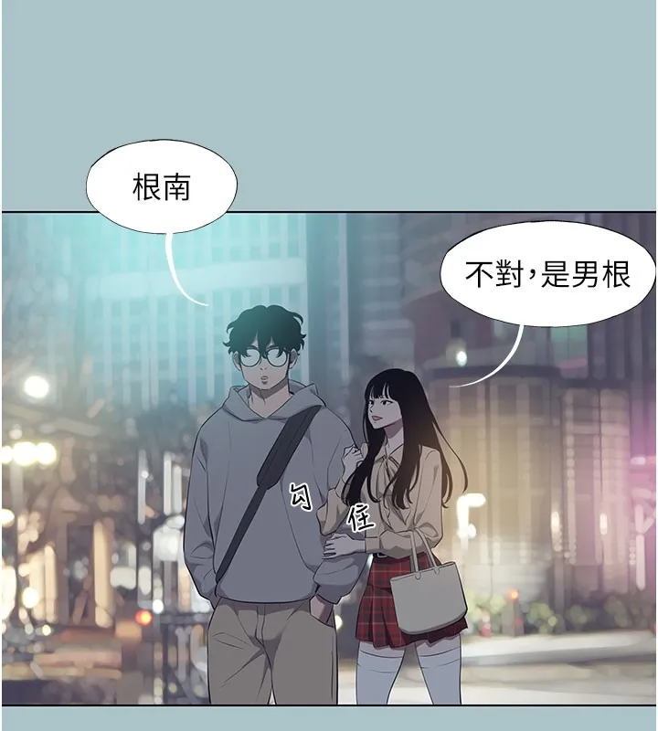 不要恋爱要打炮 - 第2話-圍裙的誘惑 - page 45