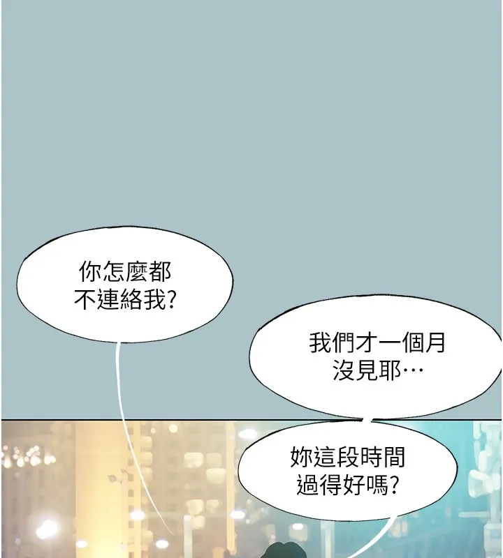 不要恋爱要打炮 - 第2話-圍裙的誘惑 - page 46