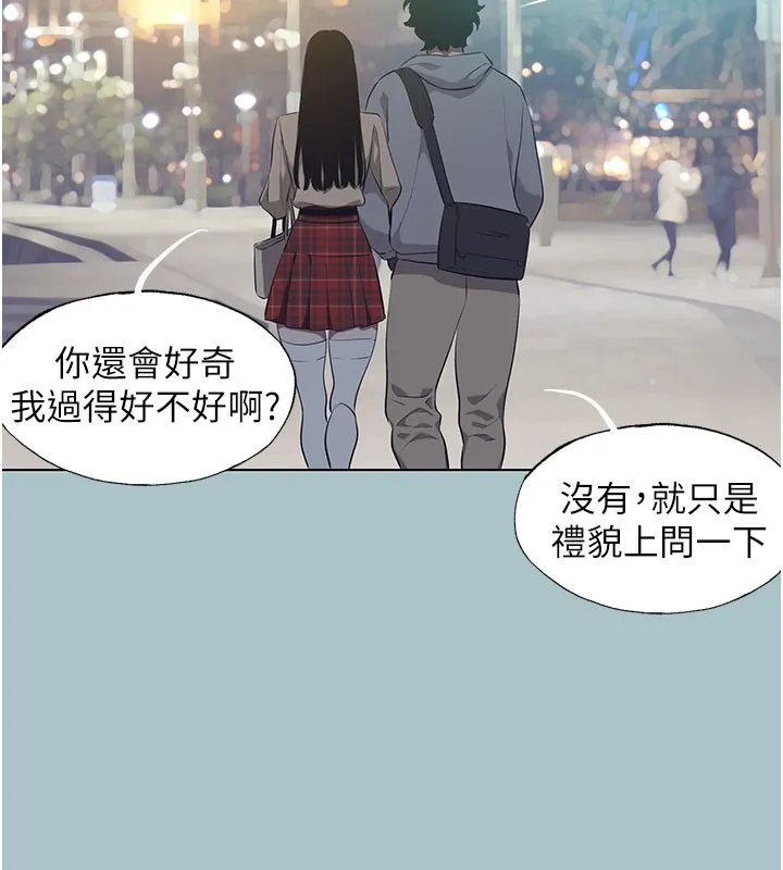 不要恋爱要打炮 - 第2話-圍裙的誘惑 - page 47