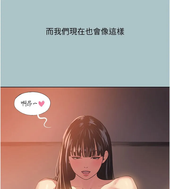 不要恋爱要打炮 - 第2話-圍裙的誘惑 - page 52