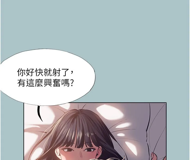 不要恋爱要打炮 - 第2話-圍裙的誘惑 - page 62