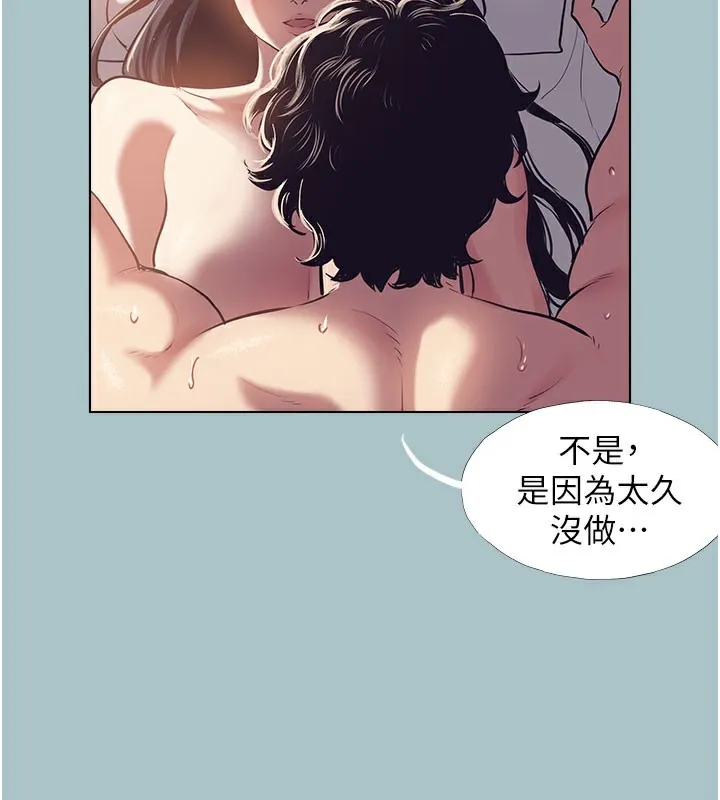 不要恋爱要打炮 - 第2話-圍裙的誘惑 - page 63