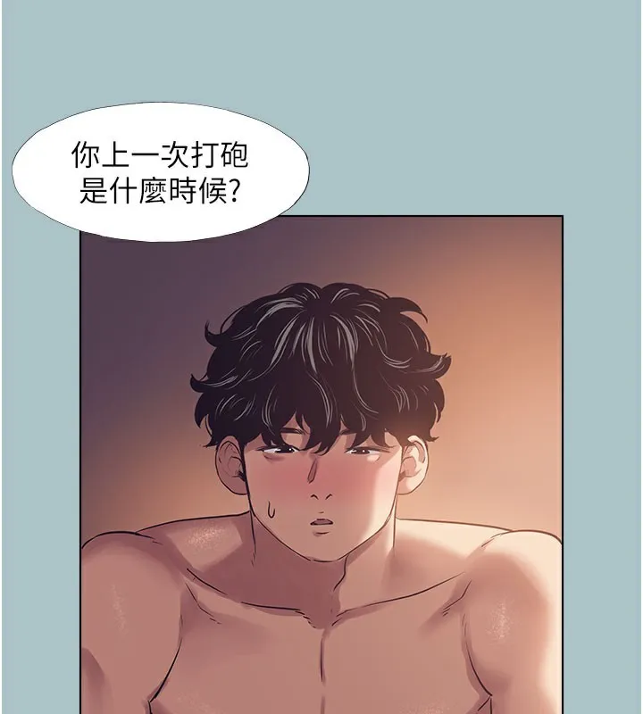不要恋爱要打炮 - 第2話-圍裙的誘惑 - page 64