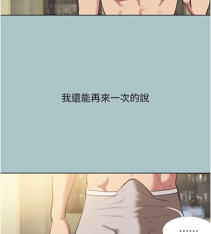 不要恋爱要打炮 - 第2話-圍裙的誘惑 - page 72