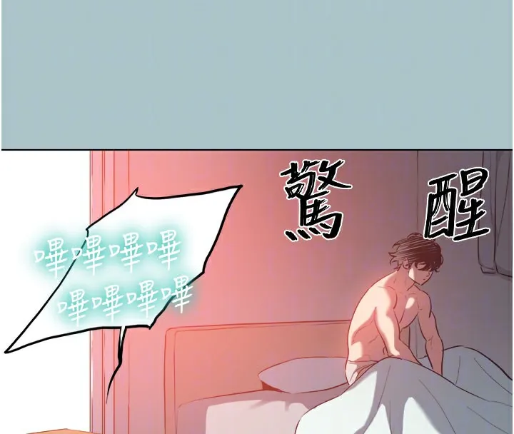 不要恋爱要打炮 - 第2話-圍裙的誘惑 - page 78