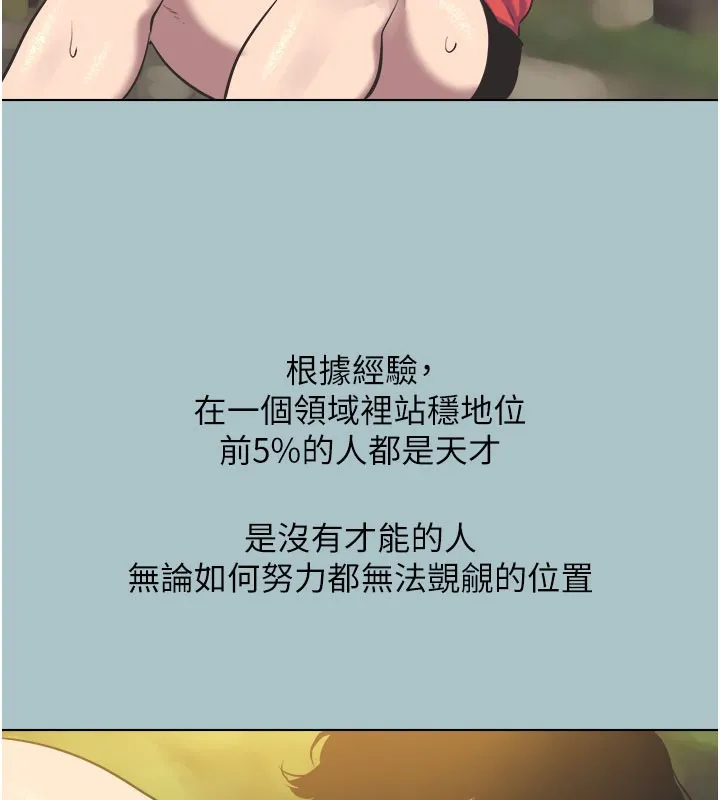 不要恋爱要打炮 - 第2話-圍裙的誘惑 - page 85