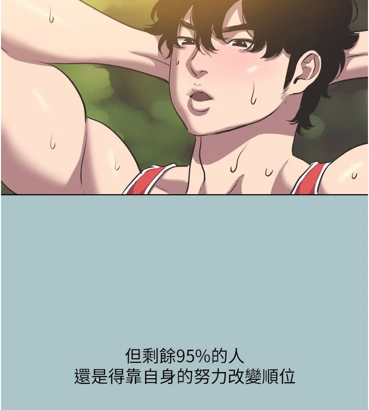 不要恋爱要打炮 - 第2話-圍裙的誘惑 - page 86
