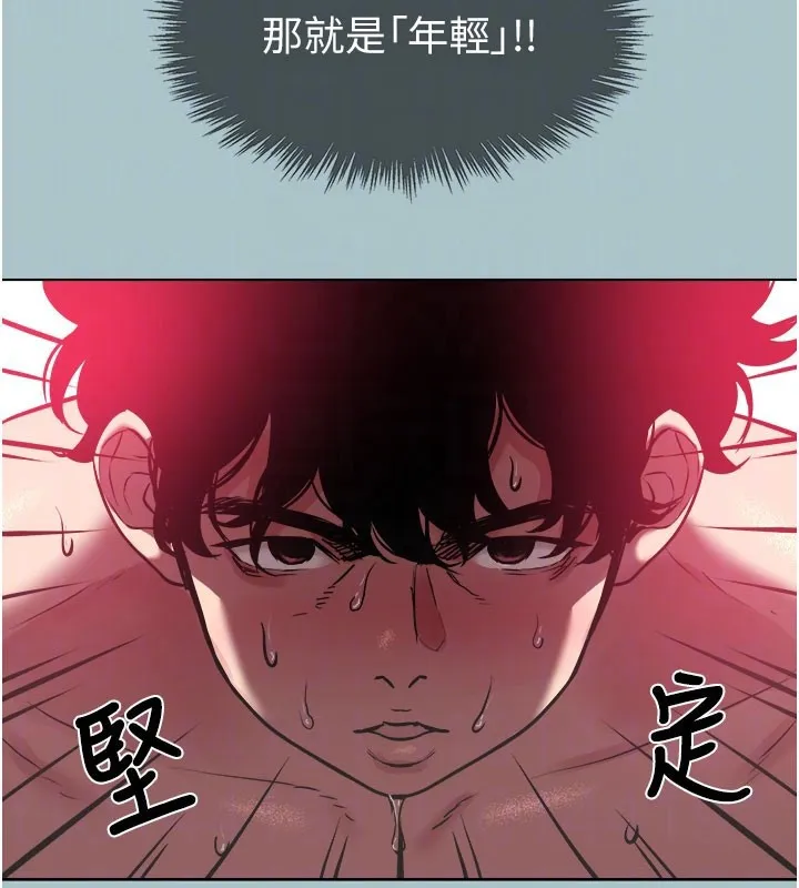 不要恋爱要打炮 - 第2話-圍裙的誘惑 - page 90