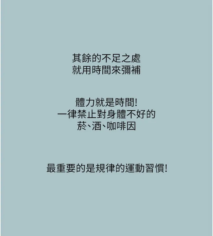 不要恋爱要打炮 - 第2話-圍裙的誘惑 - page 92