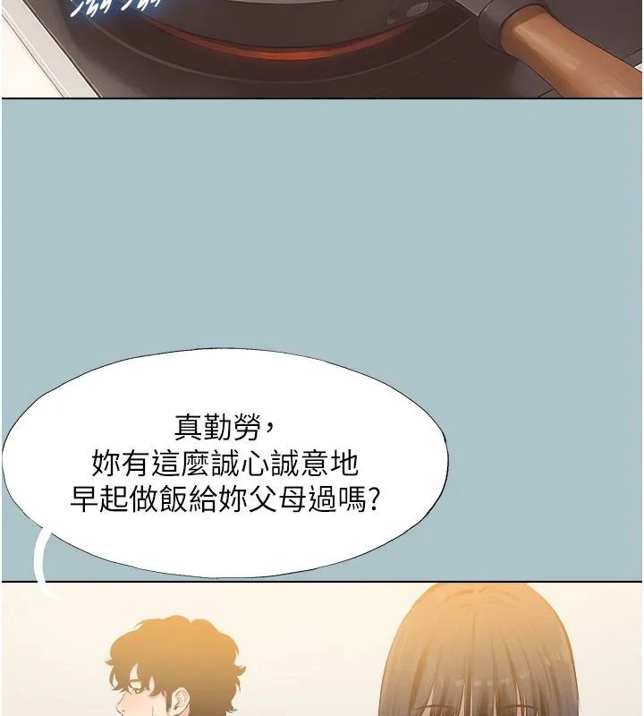 不要恋爱要打炮 - 第2話-圍裙的誘惑 - page 102