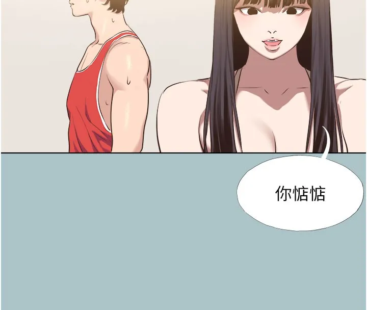 不要恋爱要打炮 - 第2話-圍裙的誘惑 - page 103
