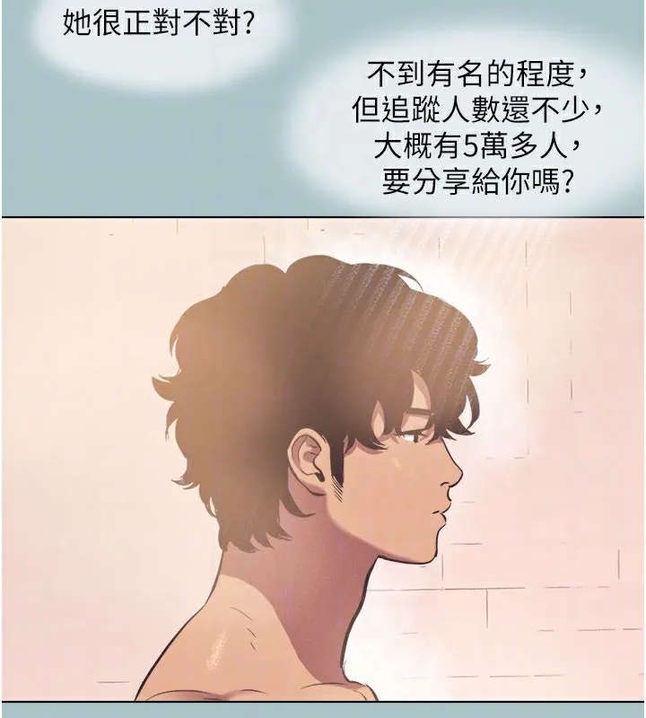 不要恋爱要打炮 - 第2話-圍裙的誘惑 - page 111