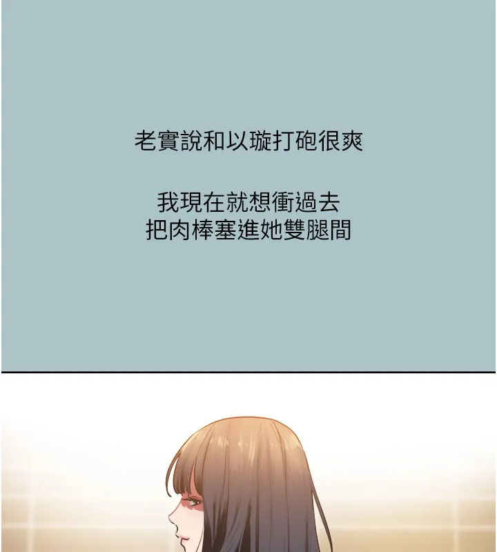 不要恋爱要打炮 - 第2話-圍裙的誘惑 - page 115