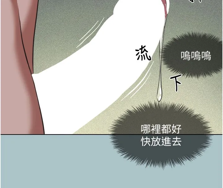 不要恋爱要打炮 - 第2話-圍裙的誘惑 - page 118