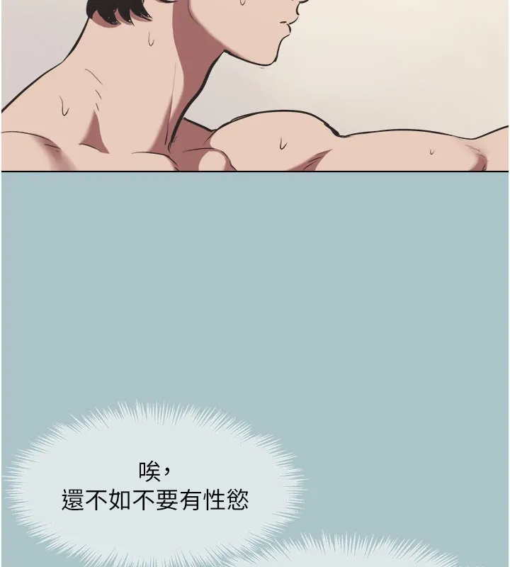 不要恋爱要打炮 - 第2話-圍裙的誘惑 - page 120