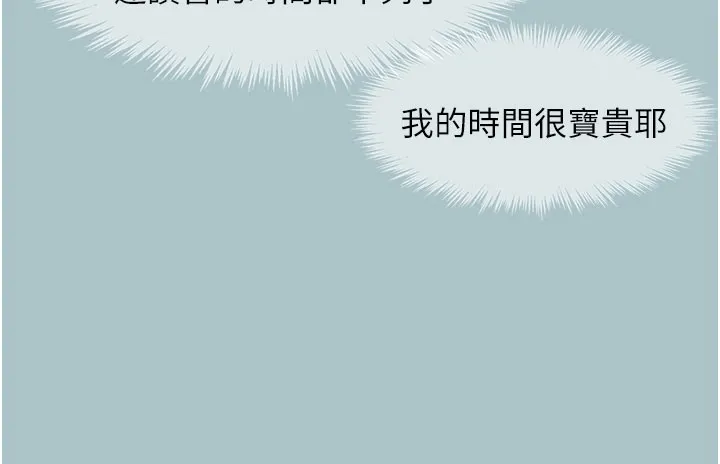 不要恋爱要打炮 - 第2話-圍裙的誘惑 - page 123