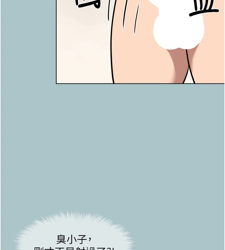 不要恋爱要打炮 - 第2話-圍裙的誘惑 - page 136