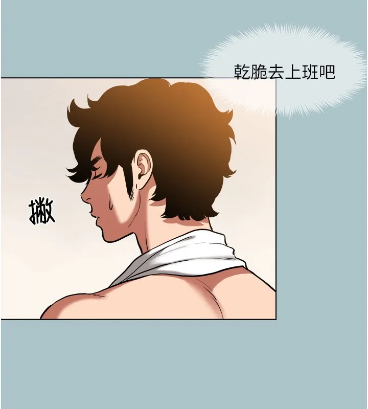 不要恋爱要打炮 - 第2話-圍裙的誘惑 - page 139