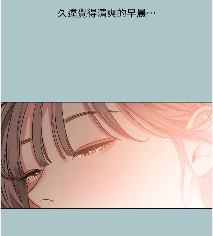 不要恋爱要打炮 - 第42話-煤氣燈效應最佳代言人 - page 9