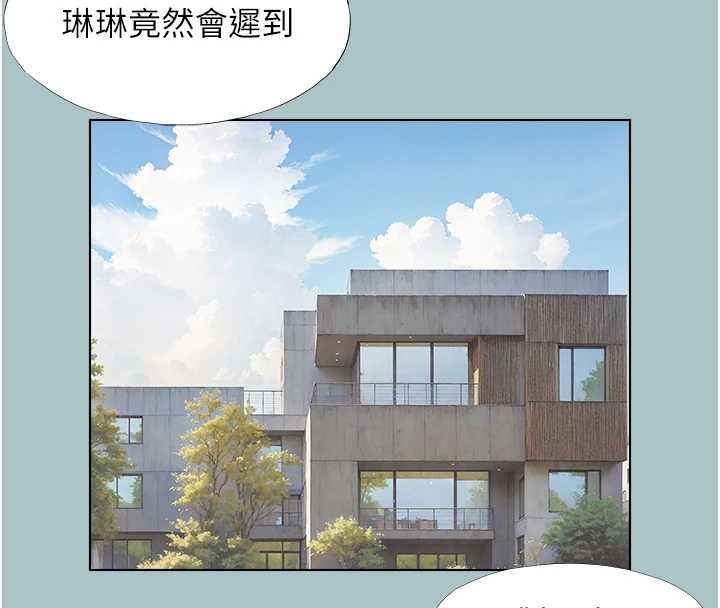 不要恋爱要打炮 - 第42話-煤氣燈效應最佳代言人 - page 14