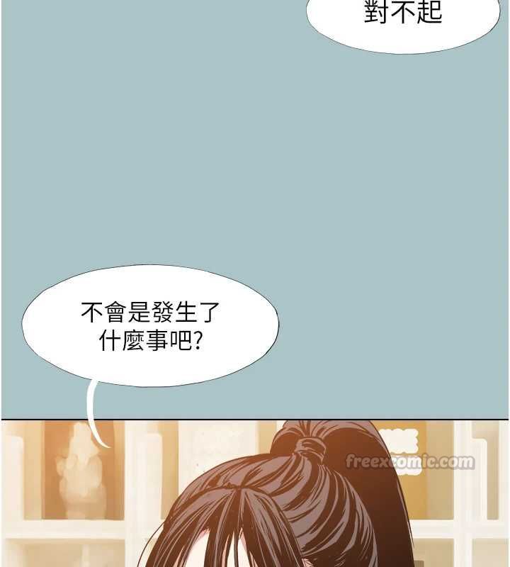 不要恋爱要打炮 - 第42話-煤氣燈效應最佳代言人 - page 15
