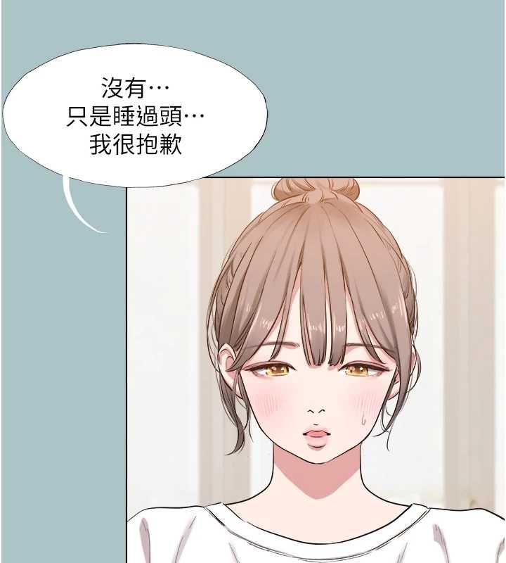 不要恋爱要打炮 - 第42話-煤氣燈效應最佳代言人 - page 17