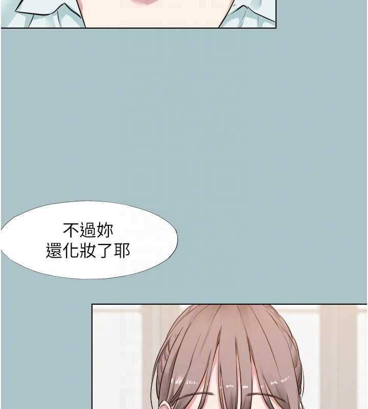 不要恋爱要打炮 - 第42話-煤氣燈效應最佳代言人 - page 20