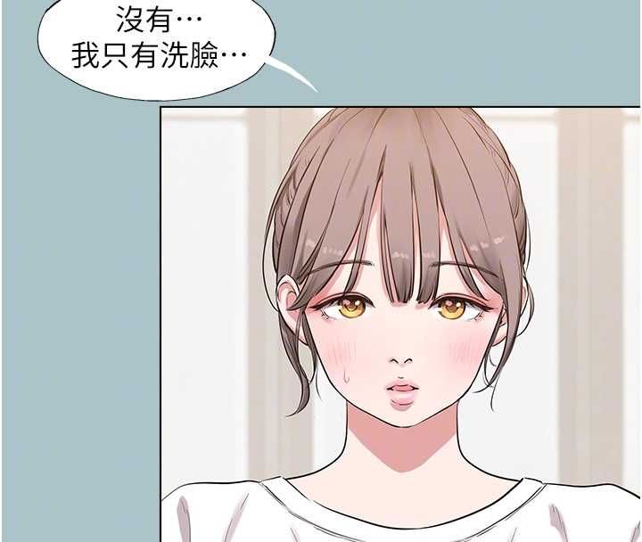 不要恋爱要打炮 - 第42話-煤氣燈效應最佳代言人 - page 22