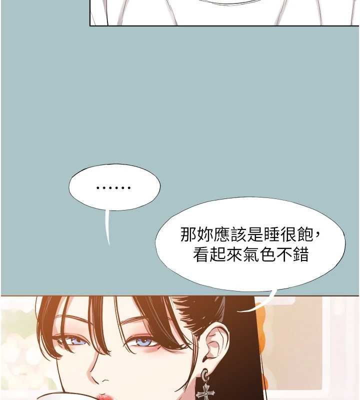 不要恋爱要打炮 - 第42話-煤氣燈效應最佳代言人 - page 23