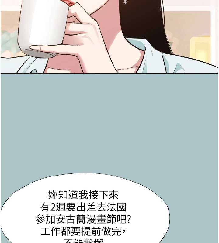 不要恋爱要打炮 - 第42話-煤氣燈效應最佳代言人 - page 24